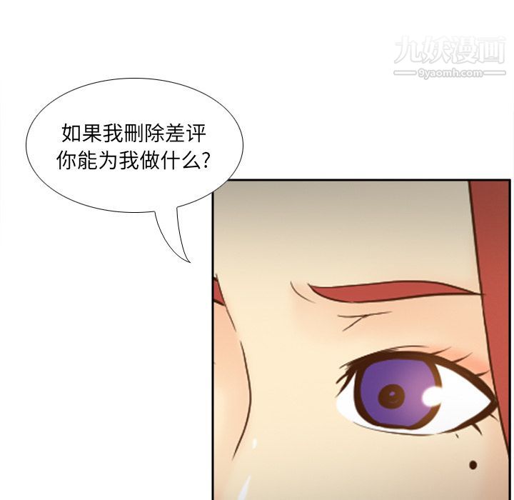 《分身》漫画 第43話