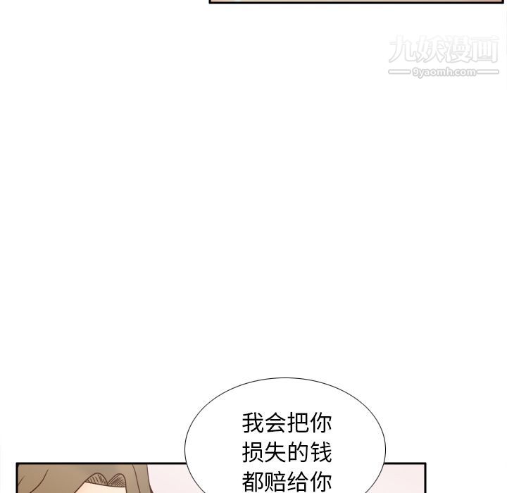 《分身》漫画 第43話