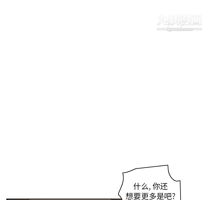 《分身》漫画 第43話