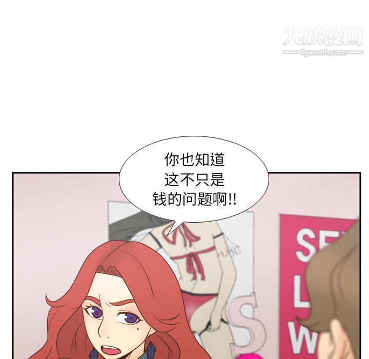 《分身》漫画 第43話