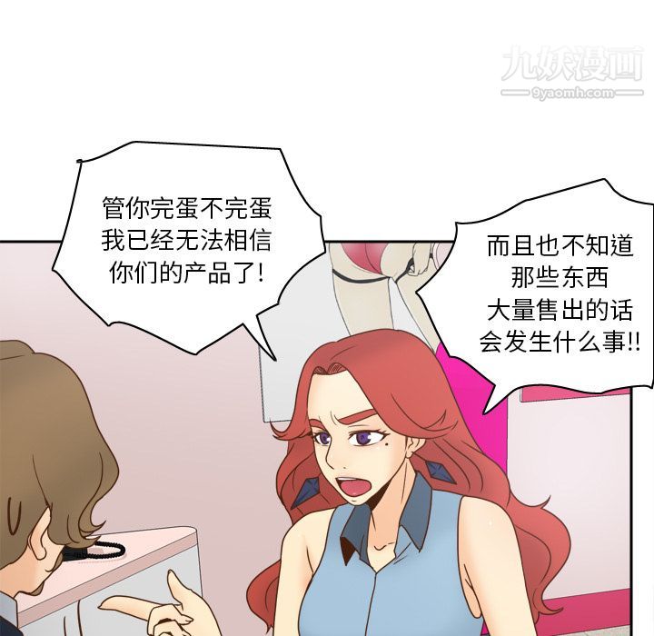 《分身》漫画 第43話