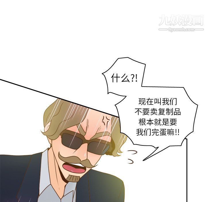 《分身》漫画 第43話