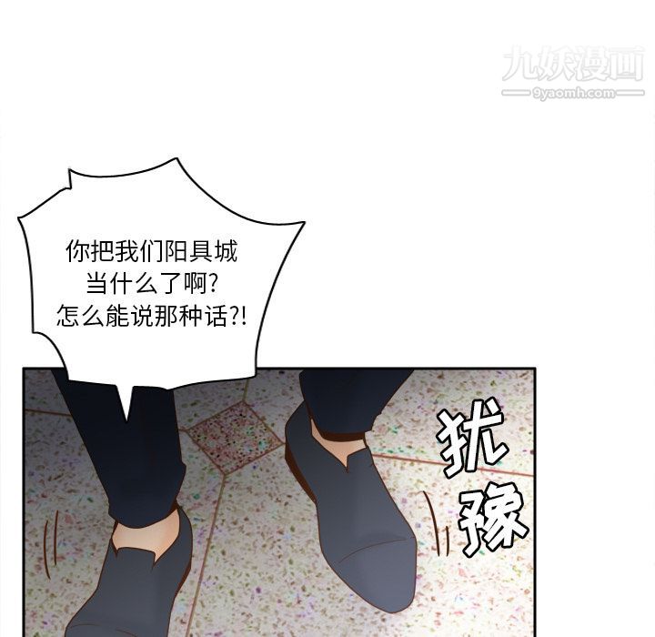 《分身》漫画 第43話