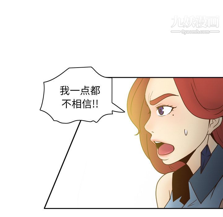 《分身》漫画 第43話