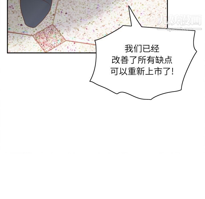 《分身》漫画 第43話