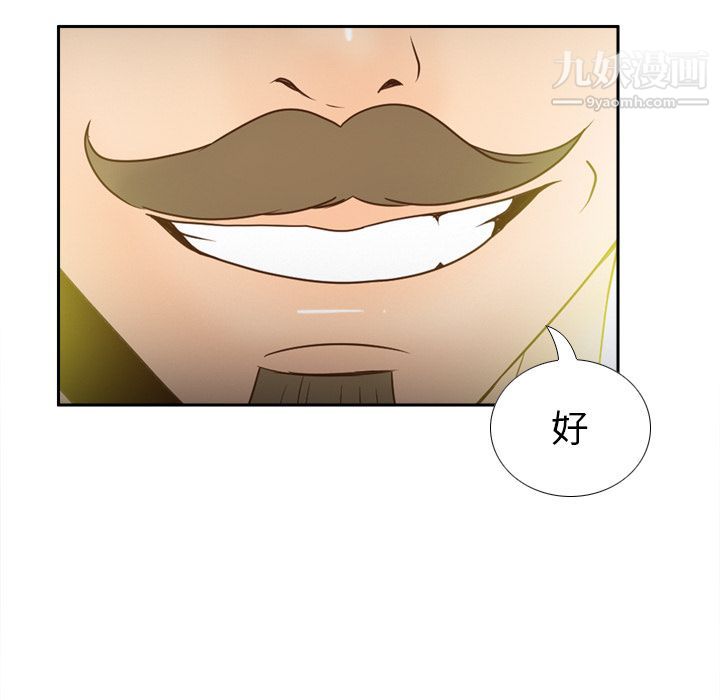 《分身》漫画 第43話