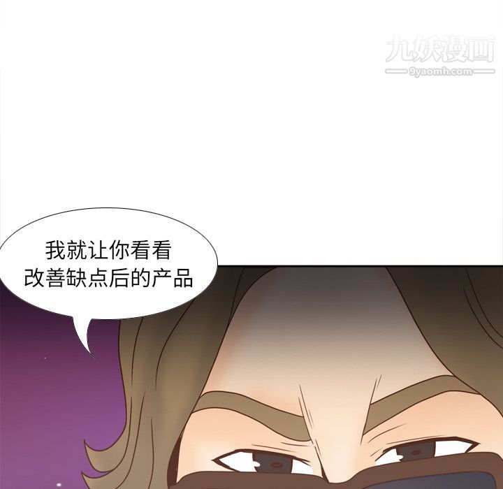 《分身》漫画 第43話
