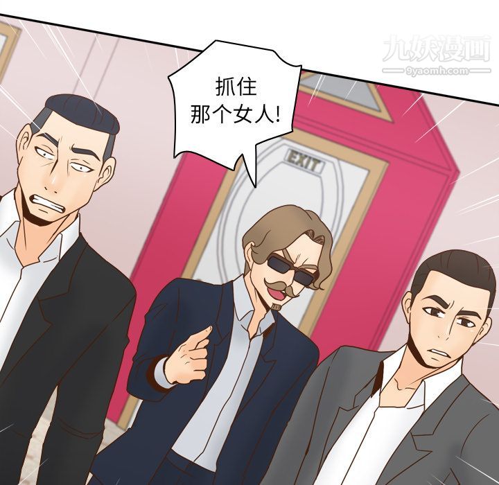 《分身》漫画 第43話