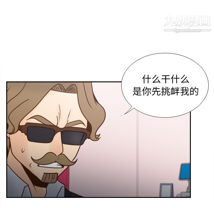 《分身》漫画 第43話