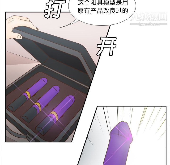 《分身》漫画 第43話