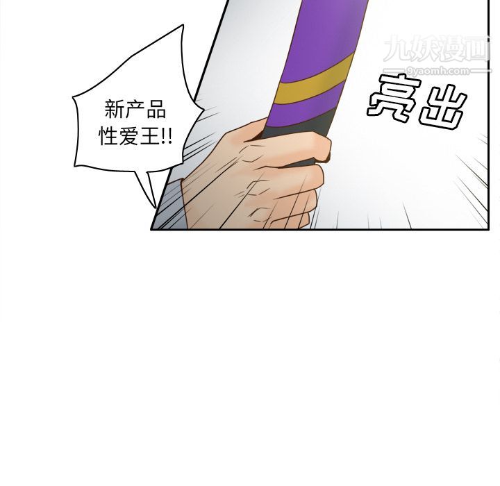 《分身》漫画 第43話