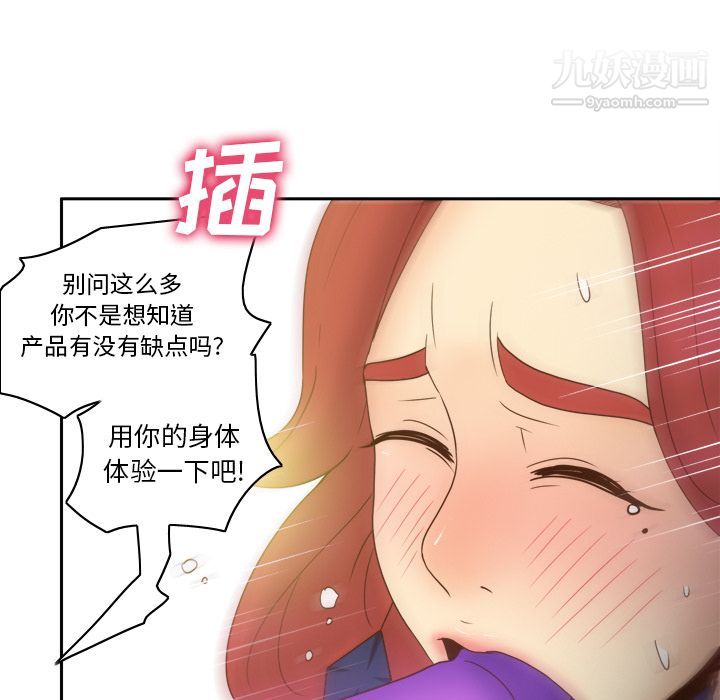 《分身》漫画 第43話