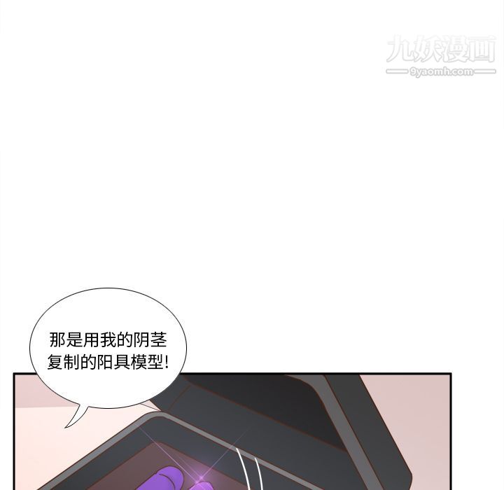 《分身》漫画 第43話