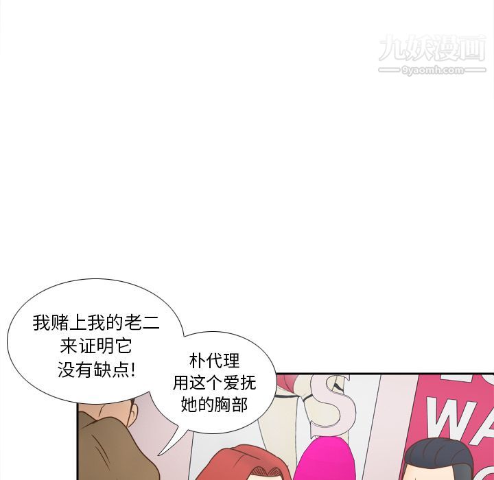 《分身》漫画 第43話