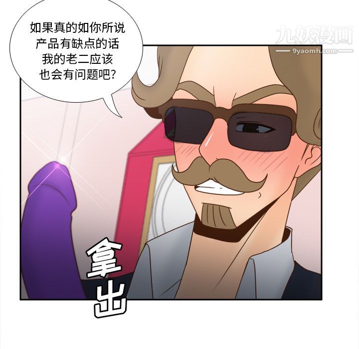 《分身》漫画 第43話