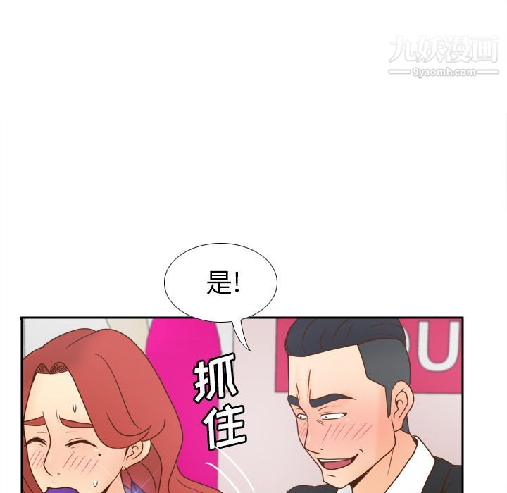 《分身》漫画 第43話