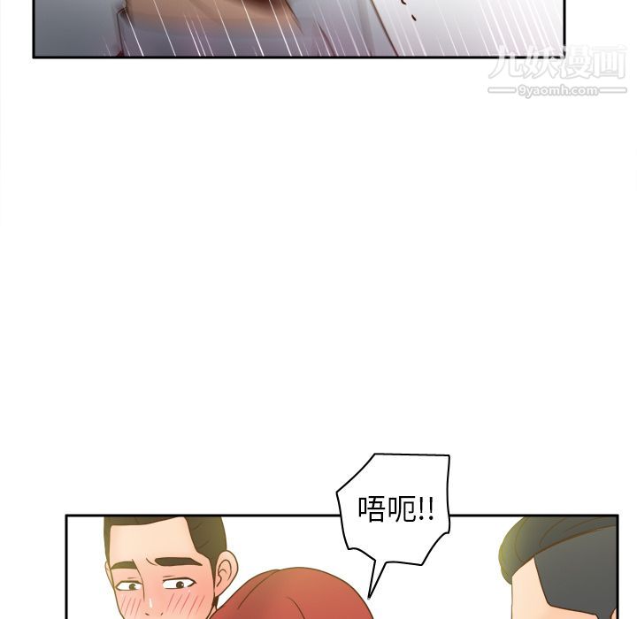 《分身》漫画 第43話