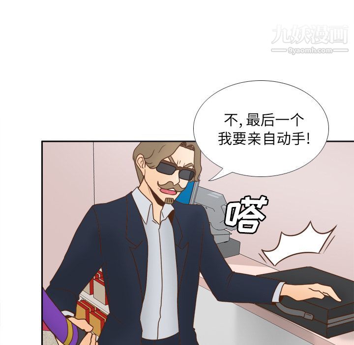 《分身》漫画 第43話