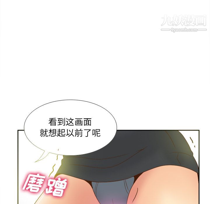 《分身》漫画 第43話