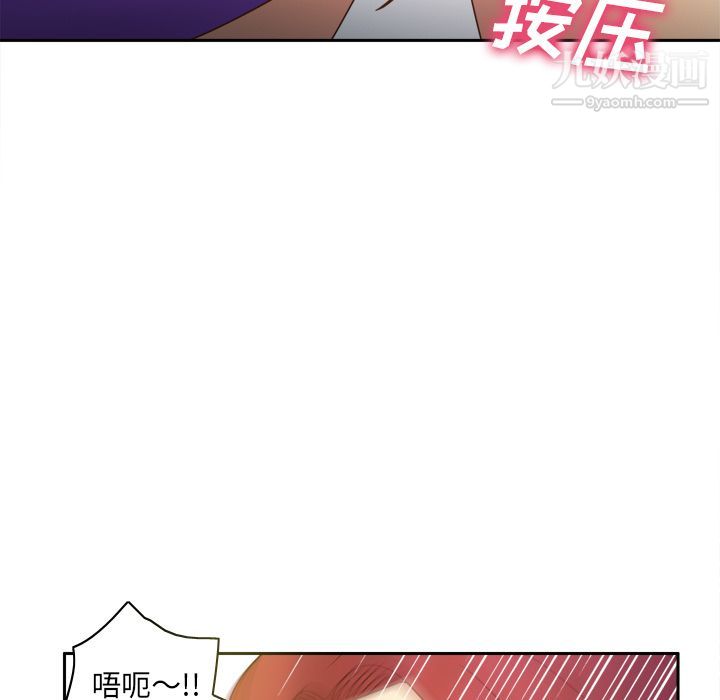 《分身》漫画 第43話