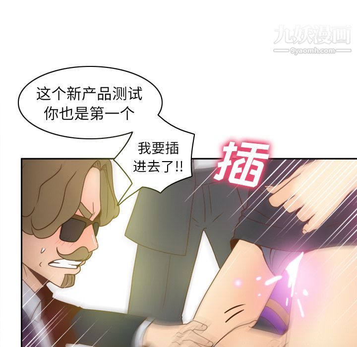 《分身》漫画 第43話