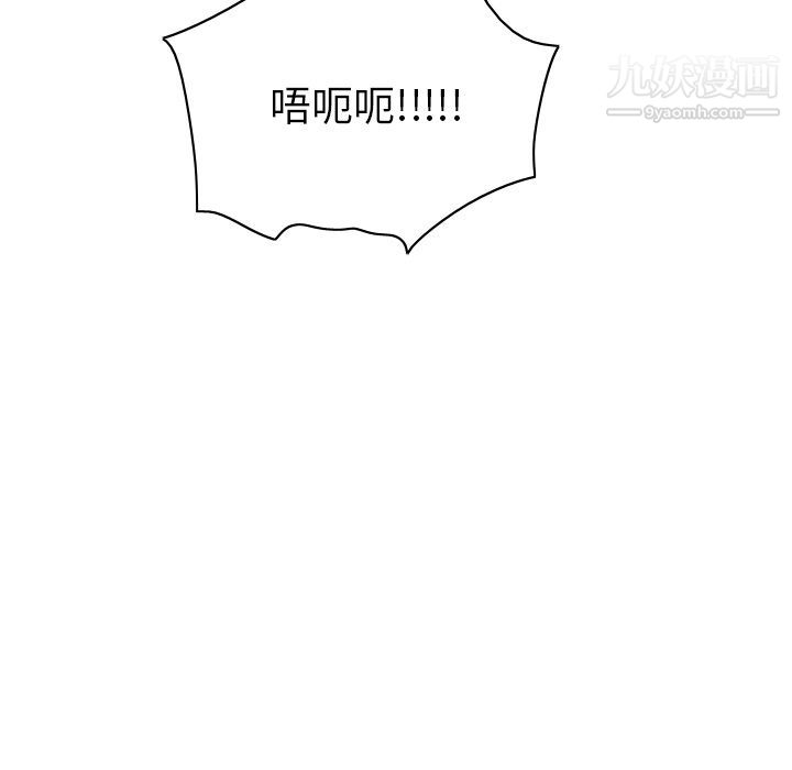 《分身》漫画 第43話
