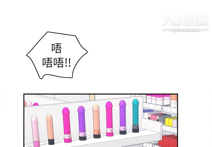 《分身》漫画 第44話