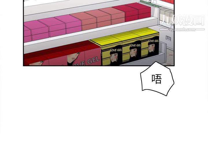 《分身》漫画 第44話