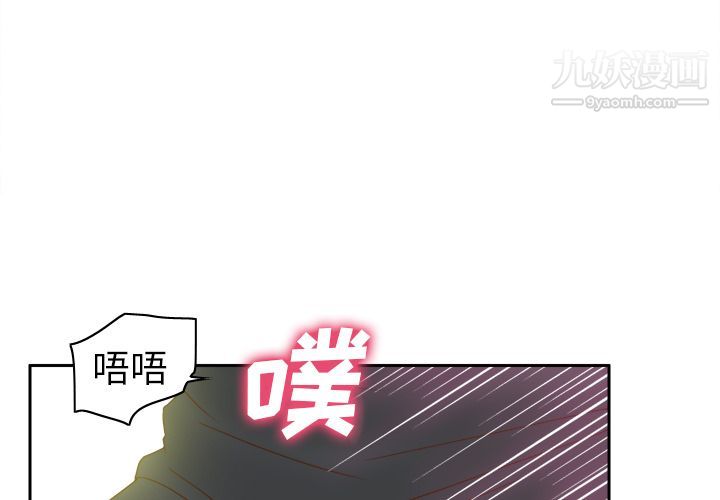 《分身》漫画 第44話
