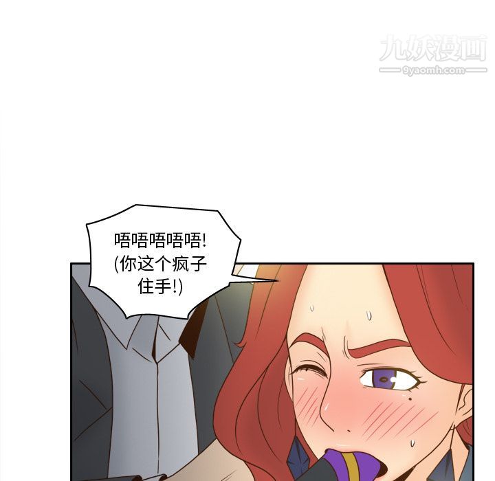 《分身》漫画 第44話