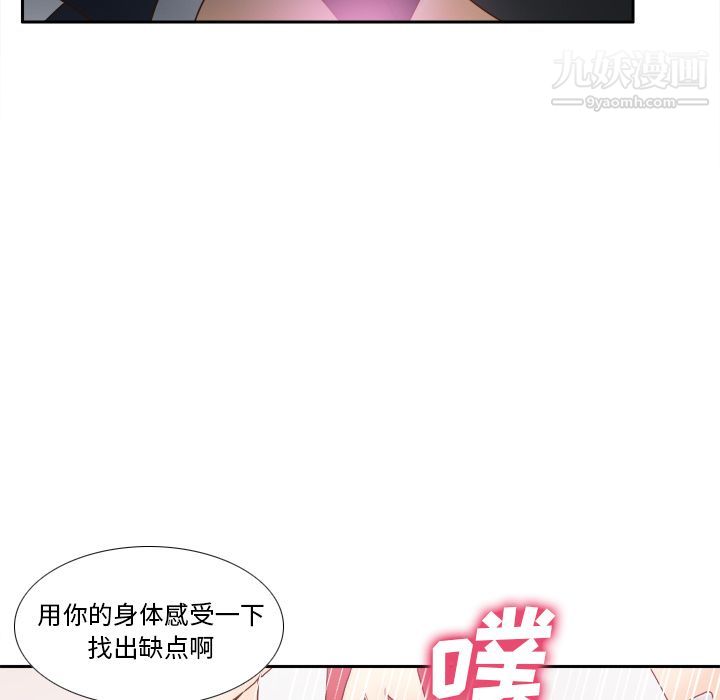 《分身》漫画 第44話