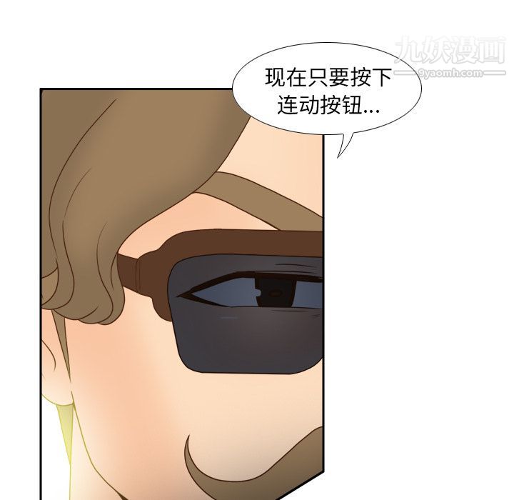 《分身》漫画 第44話