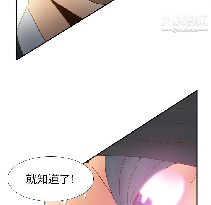 《分身》漫画 第44話