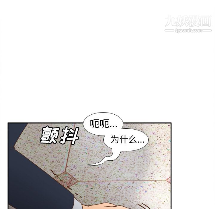 《分身》漫画 第44話