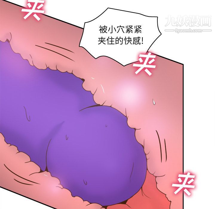 《分身》漫画 第44話