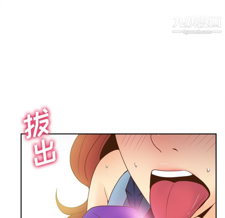 《分身》漫画 第44話