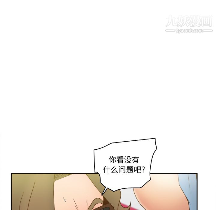 《分身》漫画 第44話