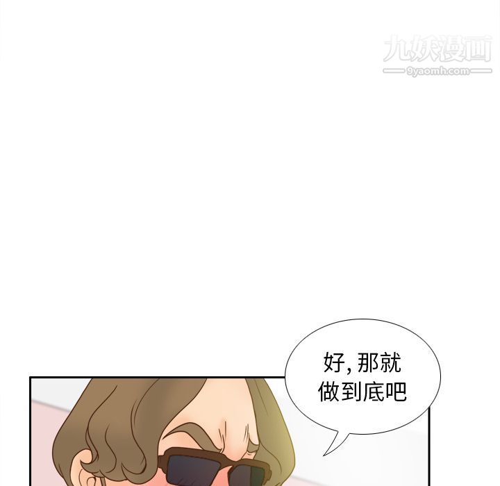 《分身》漫画 第44話