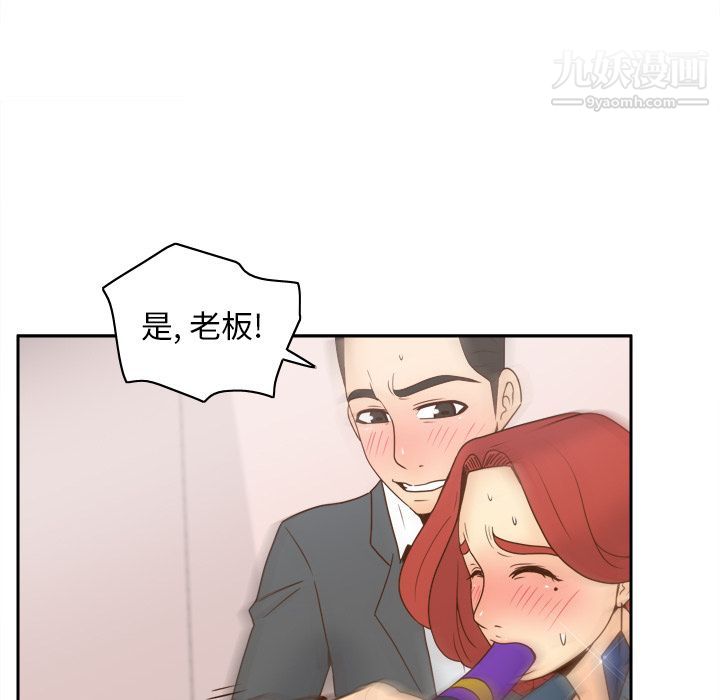 《分身》漫画 第44話
