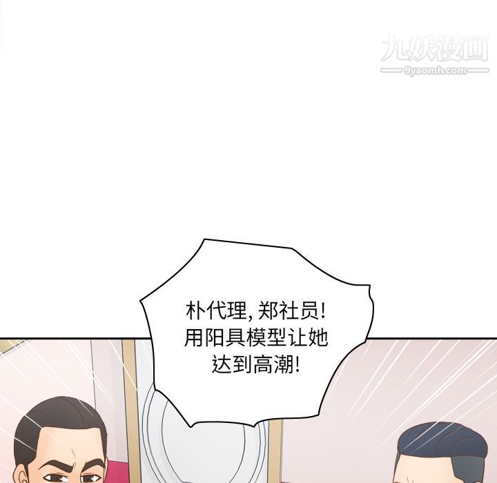 《分身》漫画 第44話