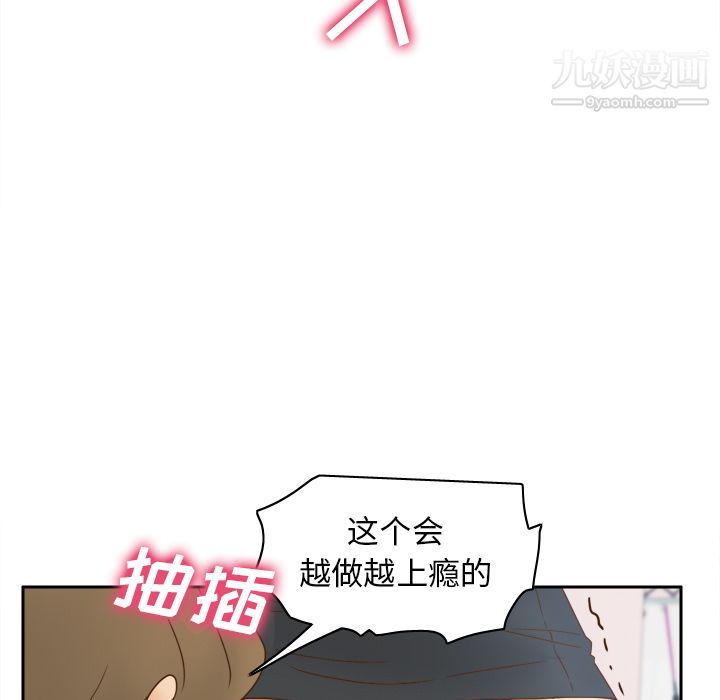 《分身》漫画 第44話