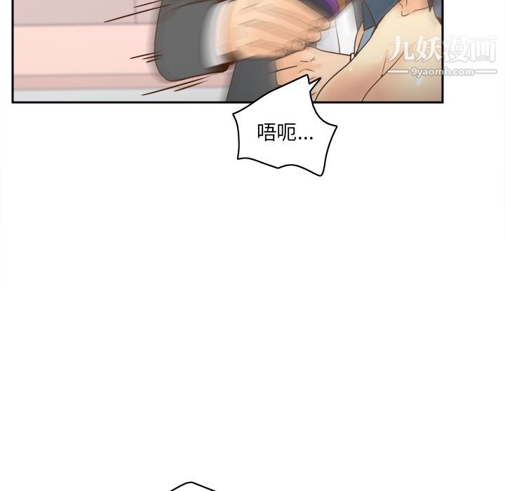 《分身》漫画 第44話
