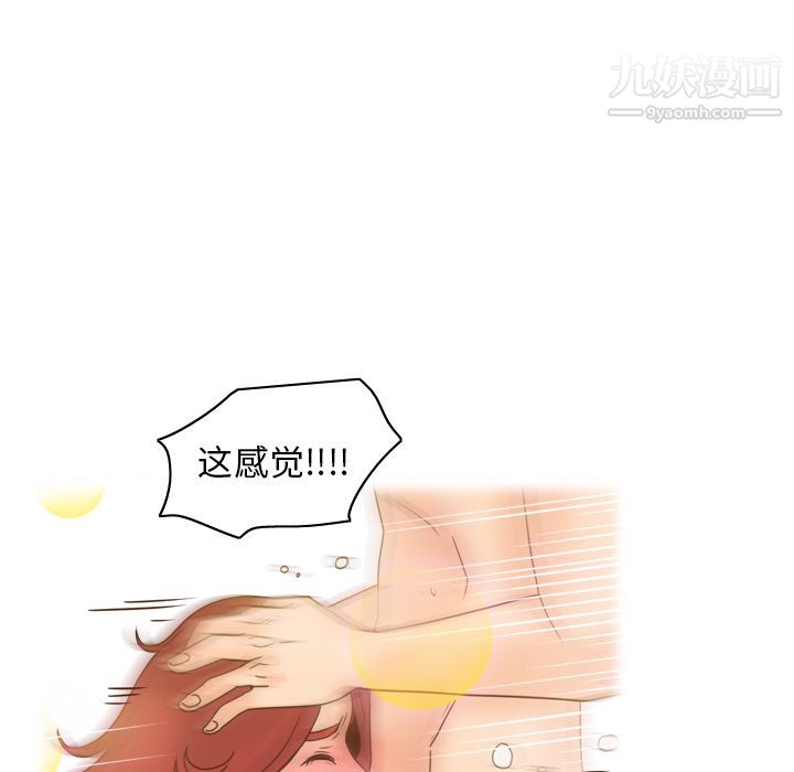 《分身》漫画 第44話