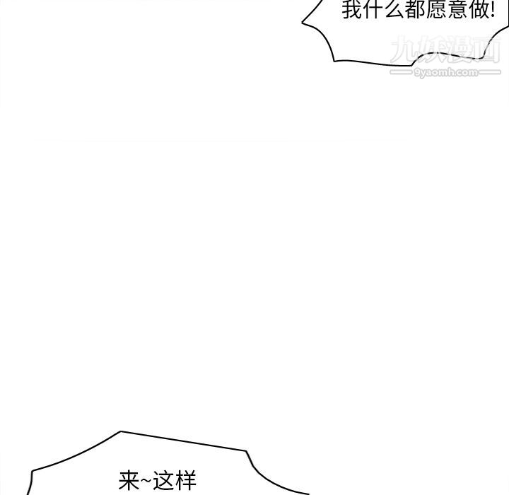 《分身》漫画 第44話