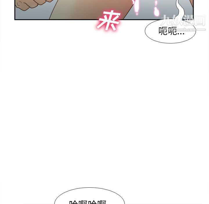 《分身》漫画 第44話