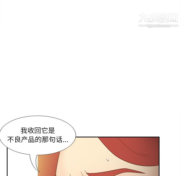 《分身》漫画 第44話