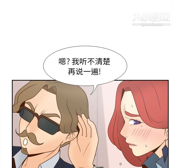 《分身》漫画 第44話
