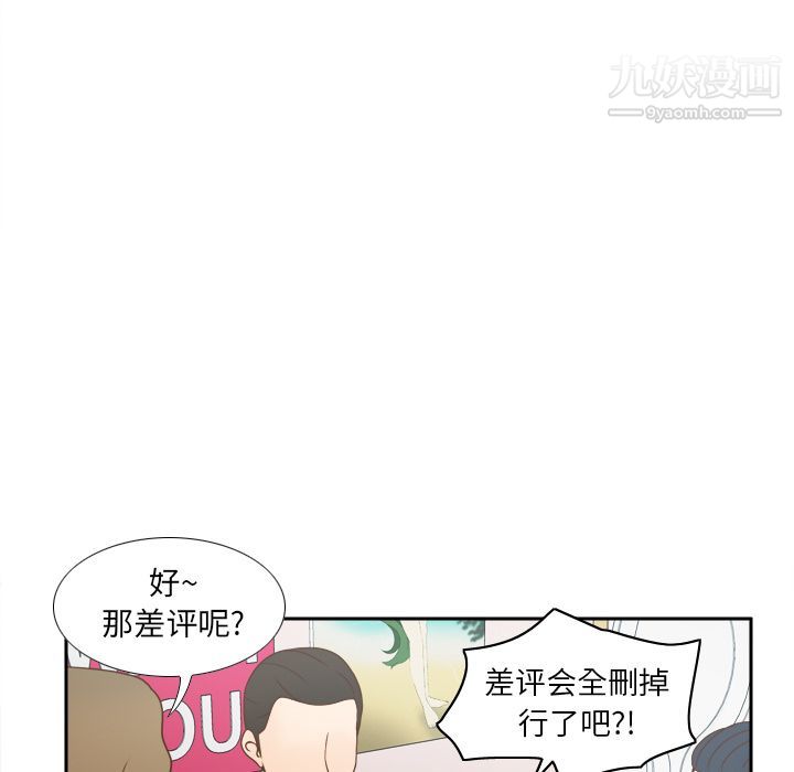 《分身》漫画 第44話