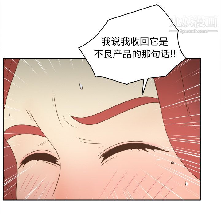 《分身》漫画 第44話