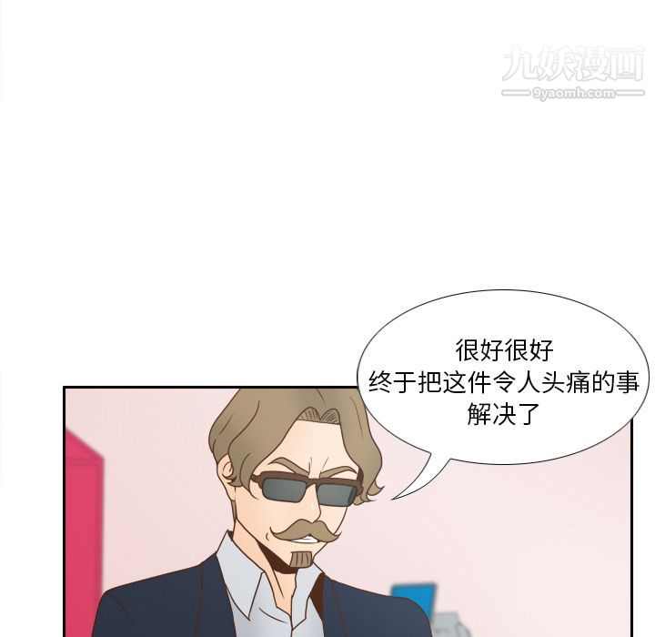 《分身》漫画 第44話